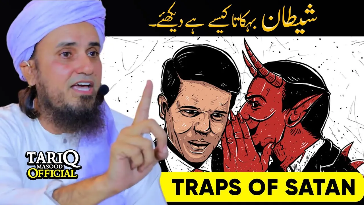 Shaitan Behkata Kaise Hai Dekho! | Mufti Tariq Masood | BEST Bayan